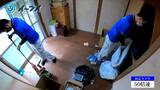 ゴミ屋敷