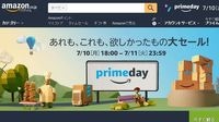 アマゾン大セール､配送爆増に耐えられるか