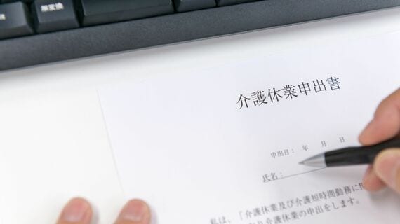 介護休業の申請書類に記入する様子