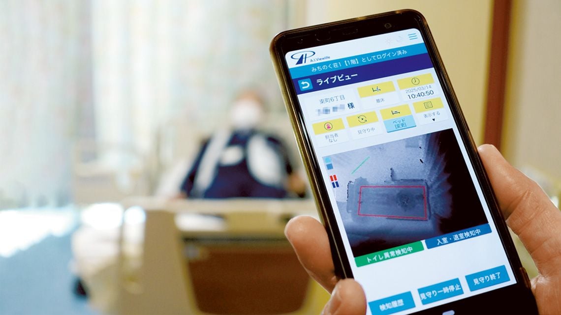 遠隔見守りサービスのスマホ画面と入居者
