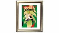 文豪･三島が｢娯楽小説｣でこっそり告白した本音
