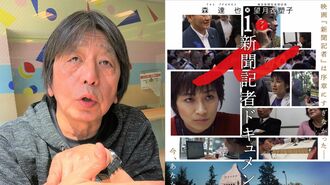 報道記者は｢空気を読めない｣ことこそ武器になる