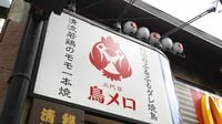 外食で｢閉店ラッシュ｣､迫る経営破綻の危機