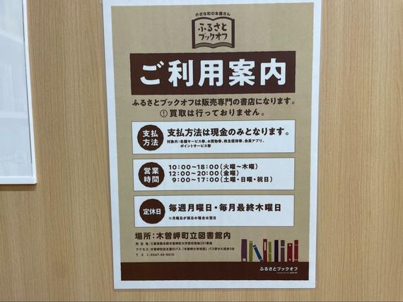 ご利用案内