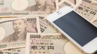古いiPhoneを｢下取り｣に出すのは得か､損か