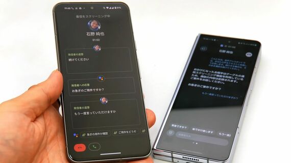 Android スマホ