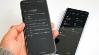 Androidで着信音のオンオフを｢自動化｣する技