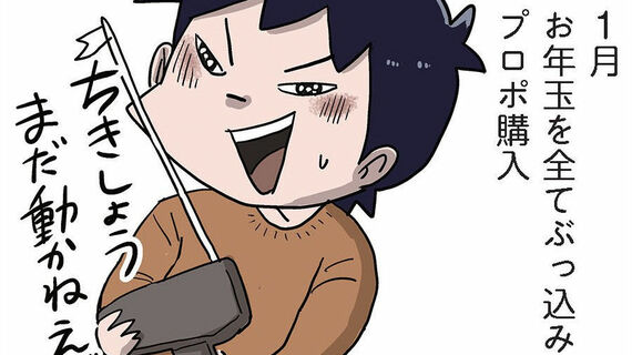 漫画『しなのんちのいくる』の1コマ