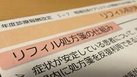 ついに勃発した｢政府VS日本医師会｣のバトル