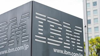岐路に立つIBM