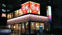 すき家｢ネズミみそ汁｣他企業も他人事ではない訳