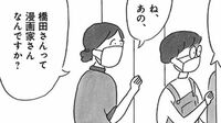 32歳｢週6バイトで働く私｣が年を重ねて思うこと