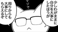 やたら仕事を頼まれる人に教えたい超残念な真実