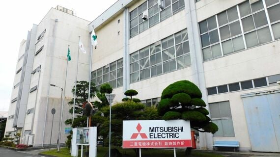 三菱電機の姫路製作所