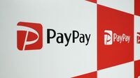 爆走続けるPayPay､｢年3割成長｣に死角はないか