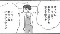 バイト帰りに｢父にユニクロ｣買う32歳娘の心の中