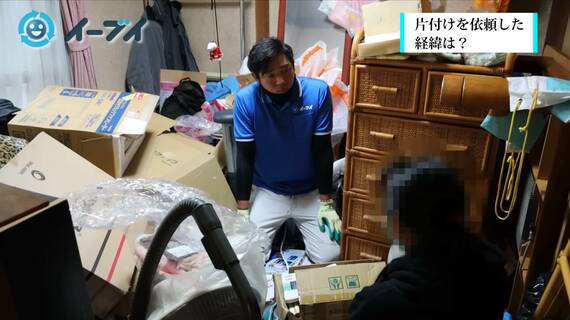 ゴミ屋敷