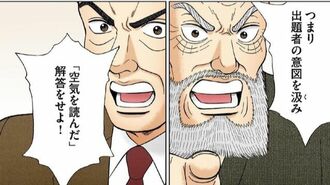 記述式の｢東大入試｣どうやって点数が決まるのか