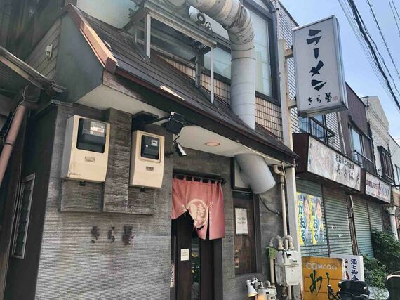 きら星