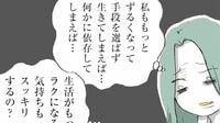 シングル母に襲いかかる｢呪いの言葉｣の暴力性